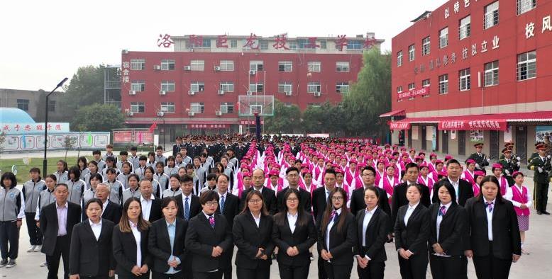 洛陽巨龍技工學校是正規學校嗎? 洛陽巨龍技工學校是正規學校嗎?