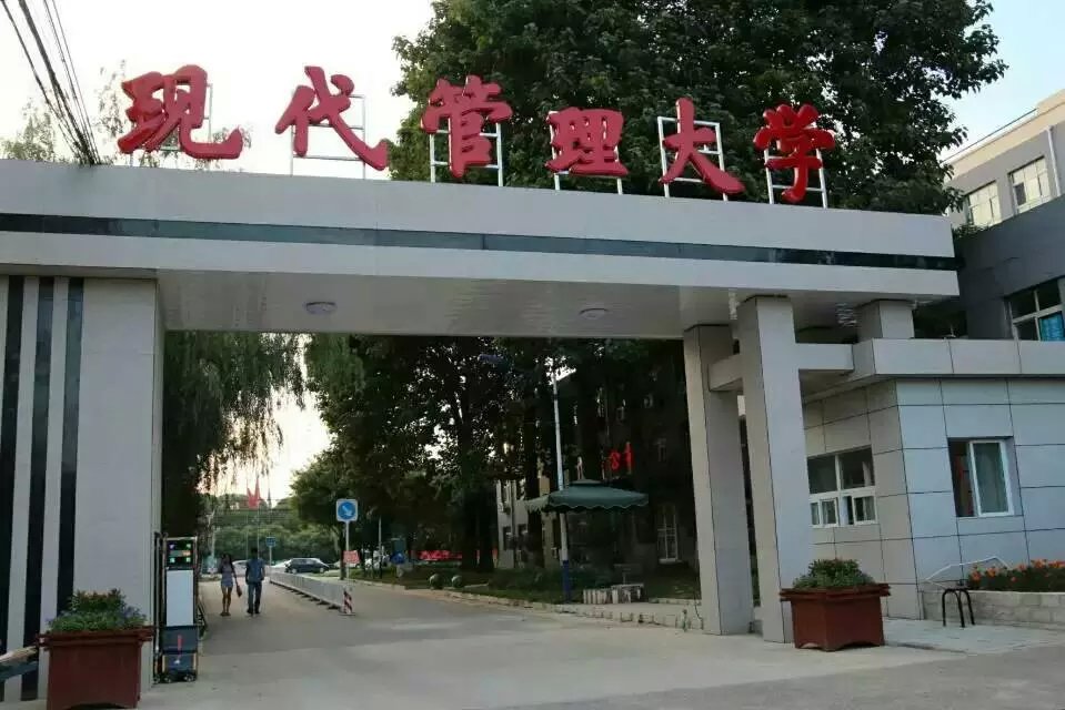 北京現代體育學院、航空乘務學院怎么樣? 北京現代體育學院、航空乘務學院怎么樣?
