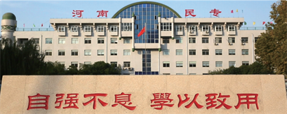河南省民族中等專業學校有平面設計專業嗎? 河南省民族中等專業學校有平面設計專業嗎?