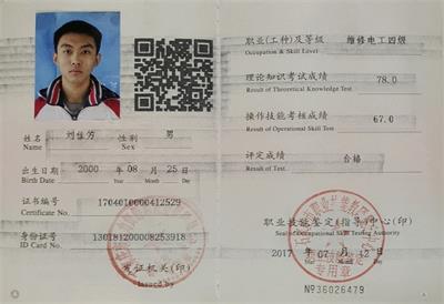 河北省工業數控技工學?梢钥既≠Y格證書嗎? 河北省工業數控技工學?梢钥既≠Y格證書嗎?