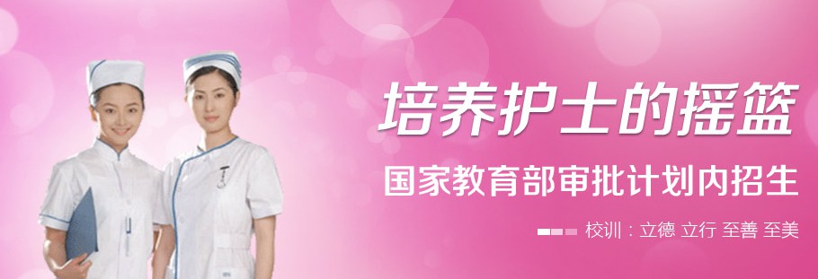 石家莊天使護士學?孔V嗎? 石家莊天使護士學?孔V嗎?