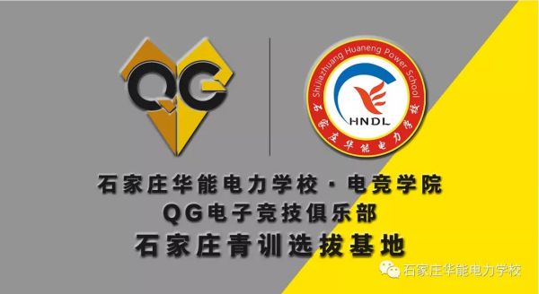 石家莊華能電力學校電競學院開設有哪些專業? 石家莊華能電力學校電競學院開設有哪些專業?
