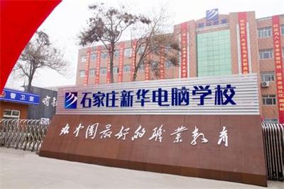 軟件開發去哪個學校學習比較好? 軟件開發去哪個學校學習比較好?