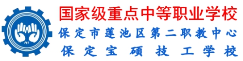 保定市蓮池區第二職教中心護理專業怎么樣? 保定市蓮池區第二職教中心護理專業怎么樣?