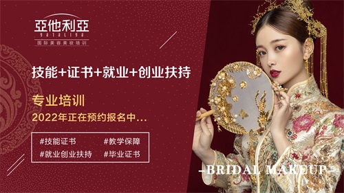 亞他利亞職業技能培訓學校正規嗎? 亞他利亞職業技能培訓學校正規嗎?