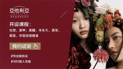 亞他利亞職業技能培訓學校有哪些專業? 亞他利亞職業技能培訓學校有哪些專業?