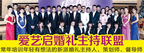 唐山愛藝啟主持學校主持專業需要學習哪些內容? 唐山愛藝啟主持學校主持專業需要學習哪些內容?