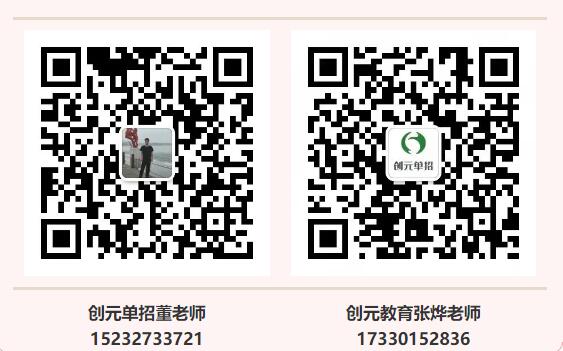 唐山創元教育單招是做什么的? 唐山創元教育單招是做什么的?