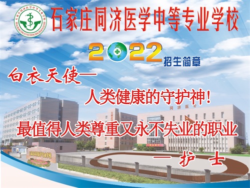 石家莊同濟醫學中等專業學校有升學班? 石家莊同濟醫學中等專業學校有升學班?