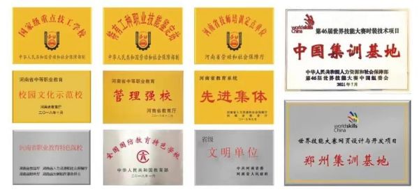 學數控專業去河南哪所學校? 學數控專業去河南哪所學校?