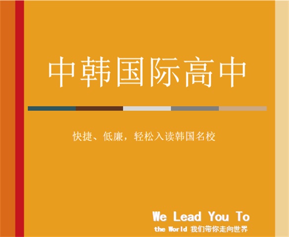 唐山英才國際學校招生簡章 唐山英才國際學校招生簡章