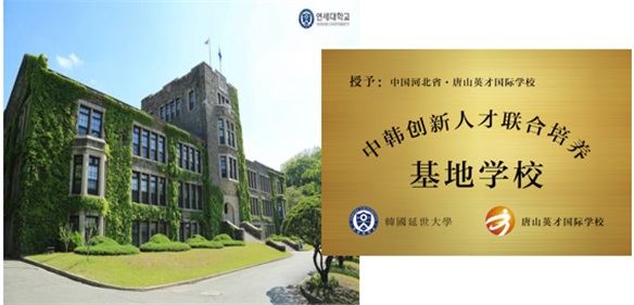 唐山英才國際學校招生簡章 唐山英才國際學校招生簡章