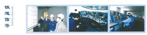 西安鐵道職業學校招生簡章 西安鐵道職業學校招生簡章