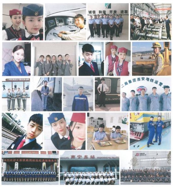 西安鐵道職業學校招生簡章 西安鐵道職業學校招生簡章
