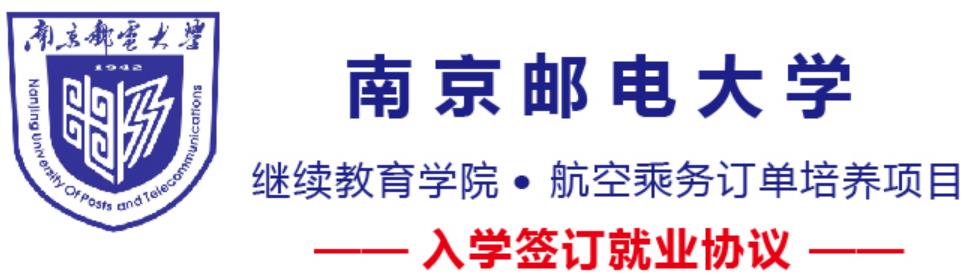 南京郵電大學繼續教育學院是正規學校嗎? 南京郵電大學繼續教育學院是正規學校嗎?