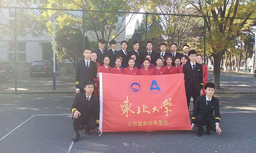 東北大學繼續教育學院飛機維修工程師專業好嗎? 東北大學繼續教育學院飛機維修工程師專業好嗎?