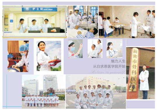 鄭州白求恩醫學院電子商務專業好嗎? 鄭州白求恩醫學院電子商務專業好嗎?
