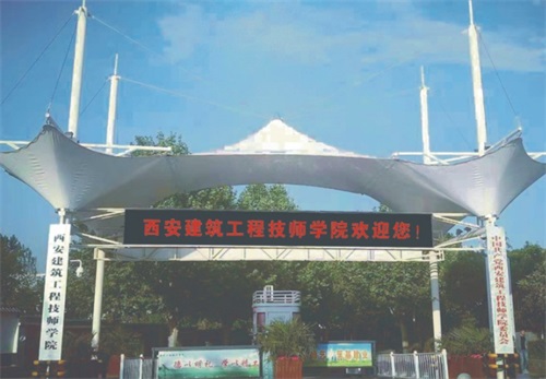 西安建筑工程技師學院計算機應用系好嗎? 西安建筑工程技師學院計算機應用系好嗎?