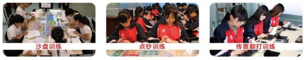 河北商貿學校財務會計系開設了哪些專業? 河北商貿學校財務會計系開設了哪些專業?