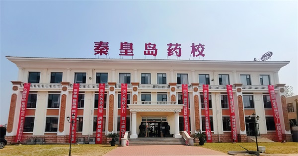 秦皇島藥科中等職業學校開設了哪些專業? 秦皇島藥科中等職業學校開設了哪些專業?