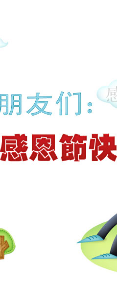 河北技校網祝您節日快樂