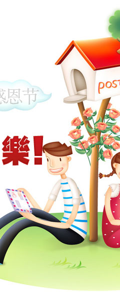河北技校網祝您節日快樂
