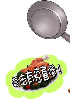 驚喜等你拿！